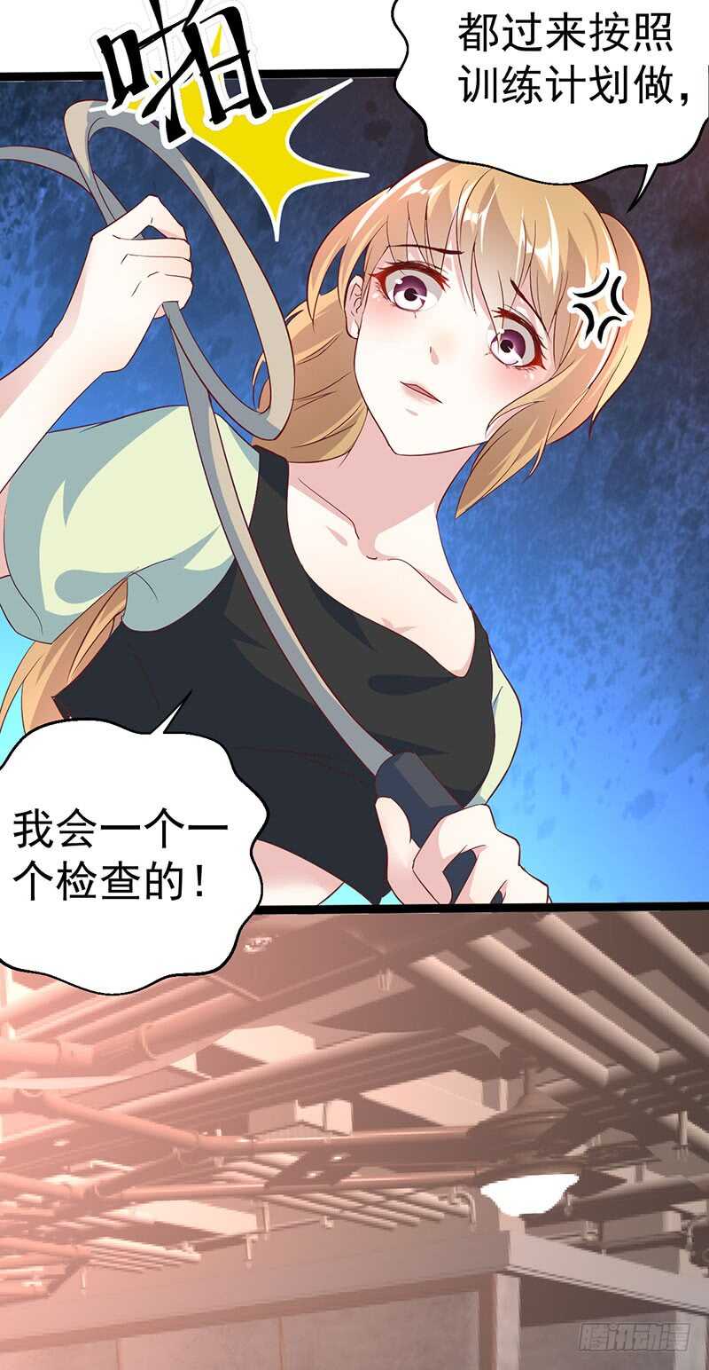 《假面的诱惑》东方总裁的夫人！ 第16页