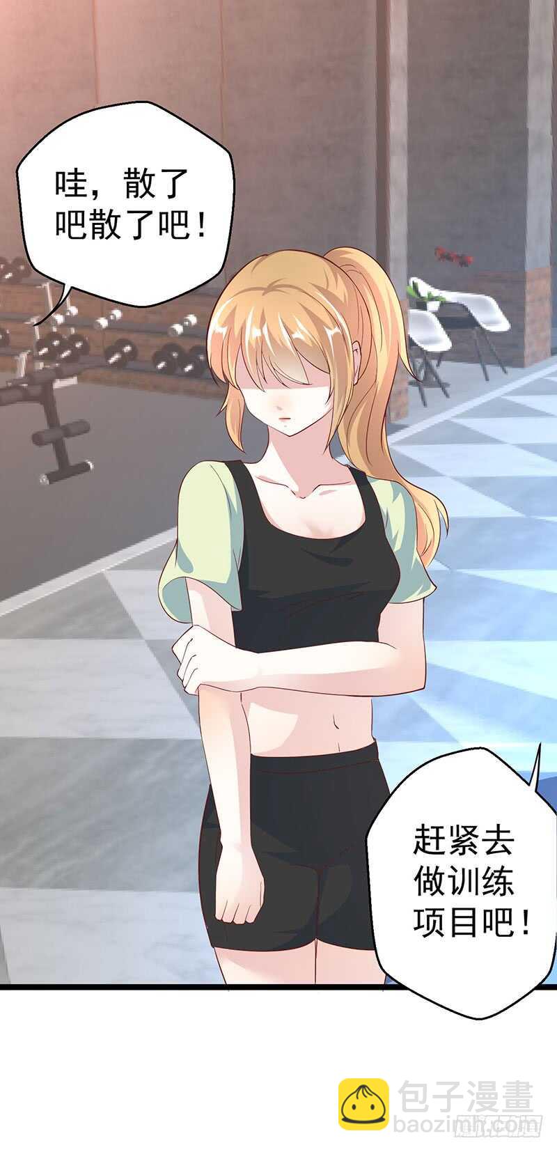 《假面的诱惑》东方总裁的夫人！ 第17页