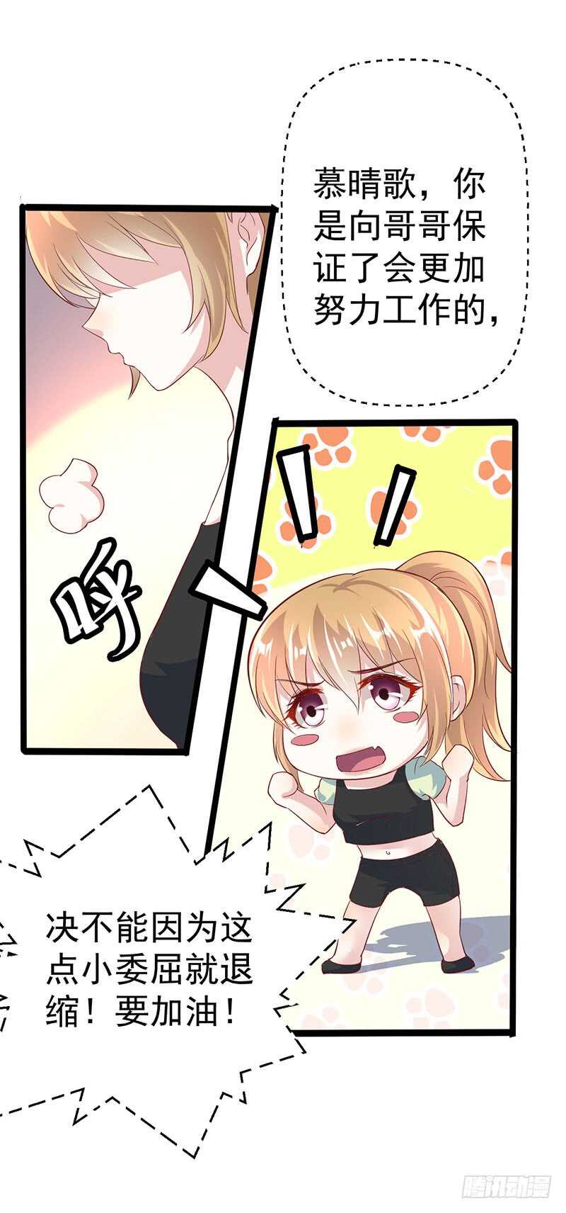 《假面的诱惑》东方总裁的夫人！ 第18页