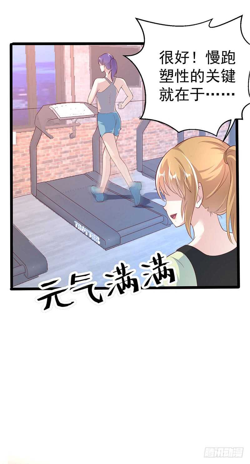 《假面的诱惑》东方总裁的夫人！ 第19页