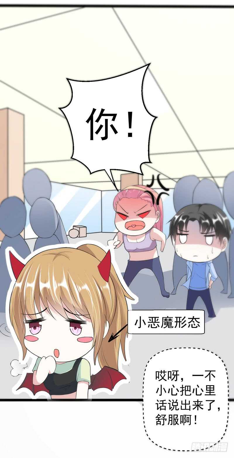 《假面的诱惑》东方总裁的夫人！ 第8页