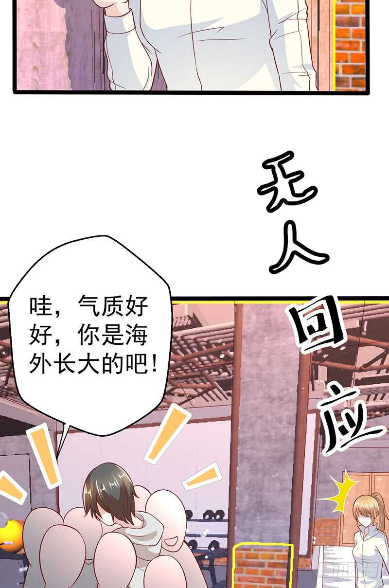 《假面的诱惑》狐狸精？ 第10页