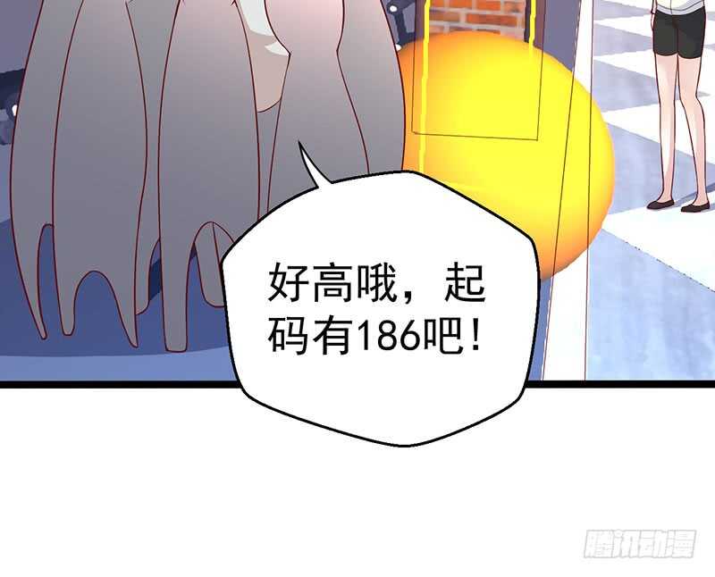 《假面的诱惑》狐狸精？ 第11页
