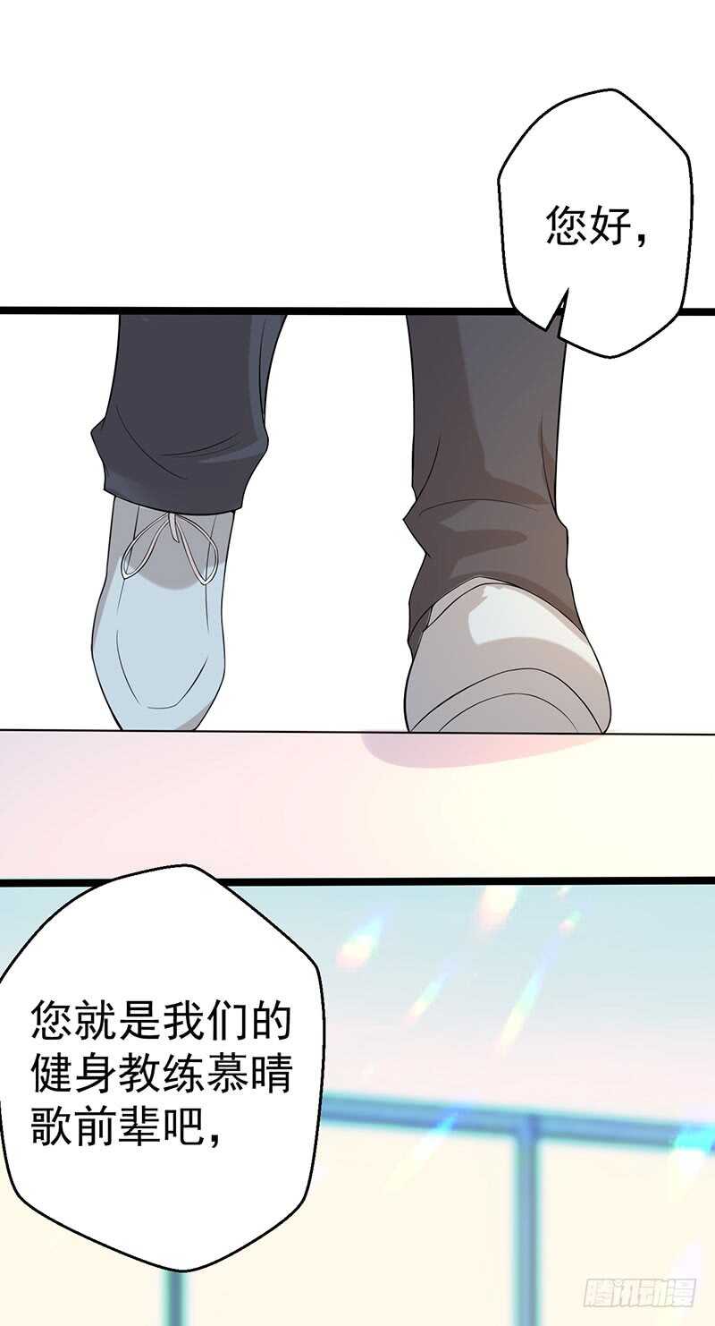 《假面的诱惑》狐狸精？ 第13页