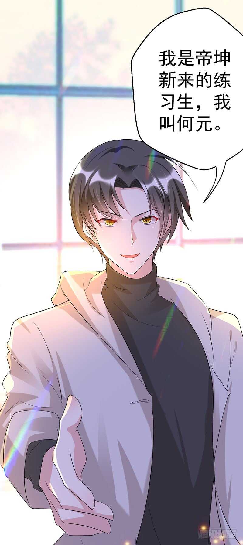 《假面的诱惑》狐狸精？ 第14页