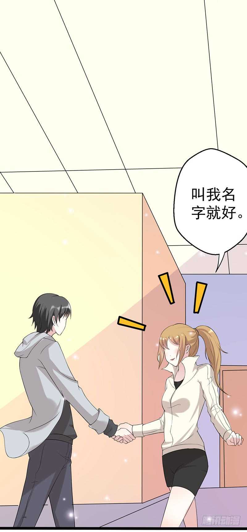 《假面的诱惑》狐狸精？ 第16页