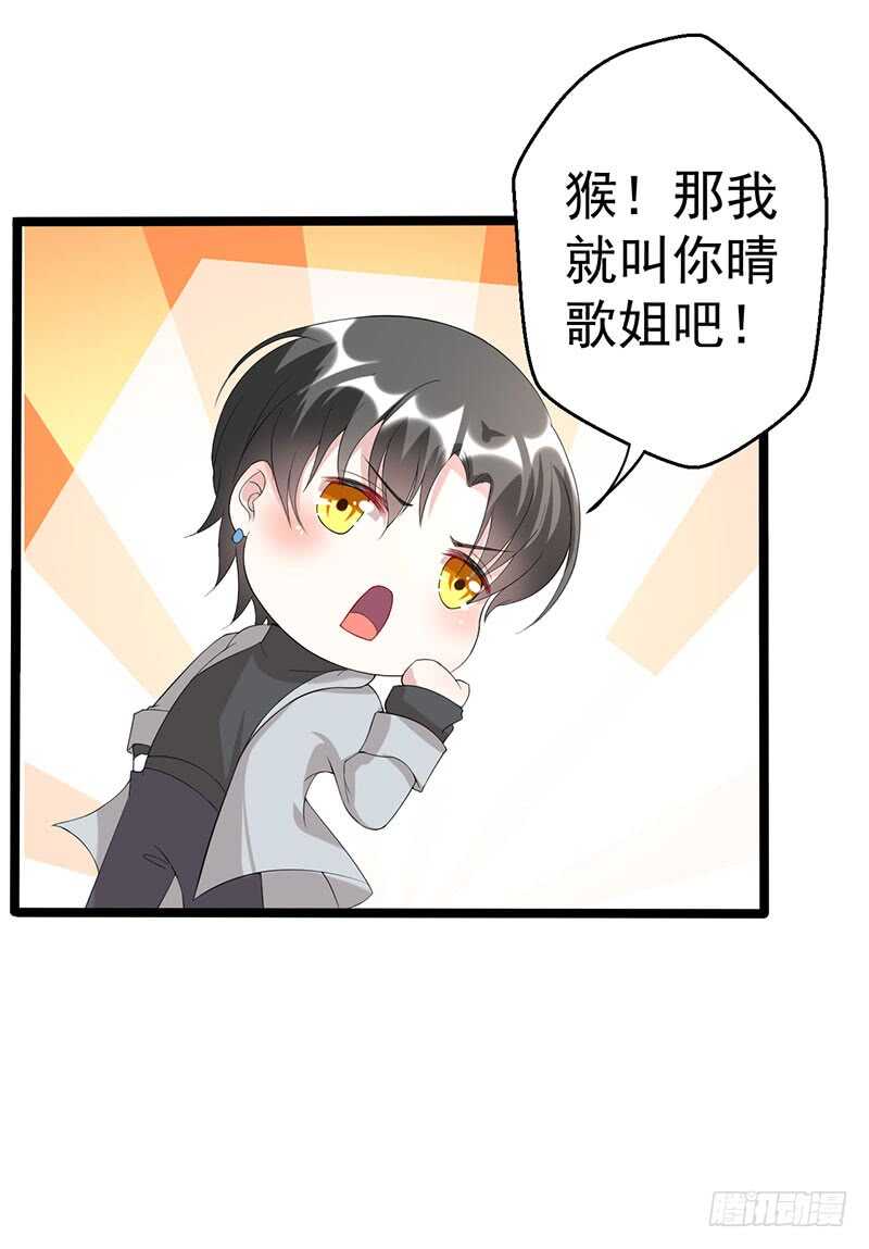 《假面的诱惑》狐狸精？ 第19页
