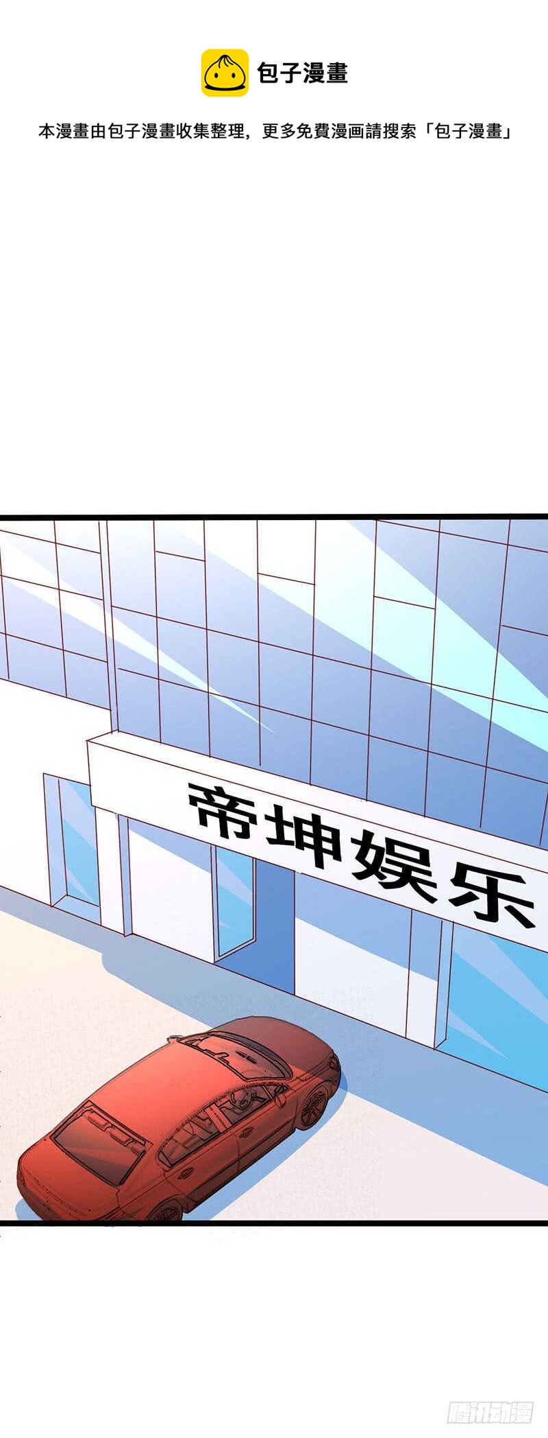 《假面的诱惑》狐狸精？ 第1页