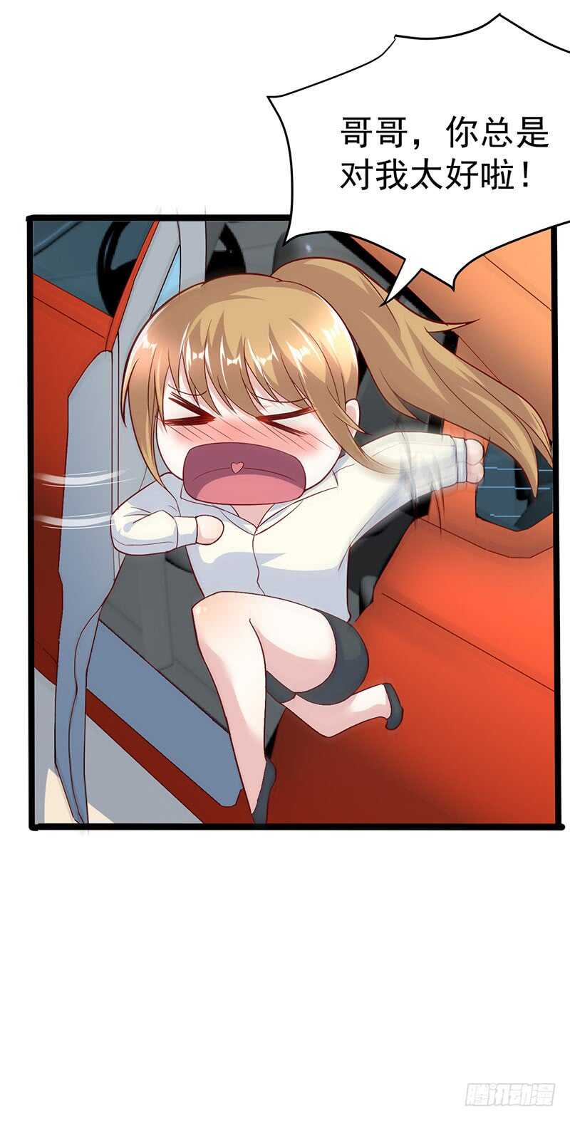 《假面的诱惑》狐狸精？ 第6页