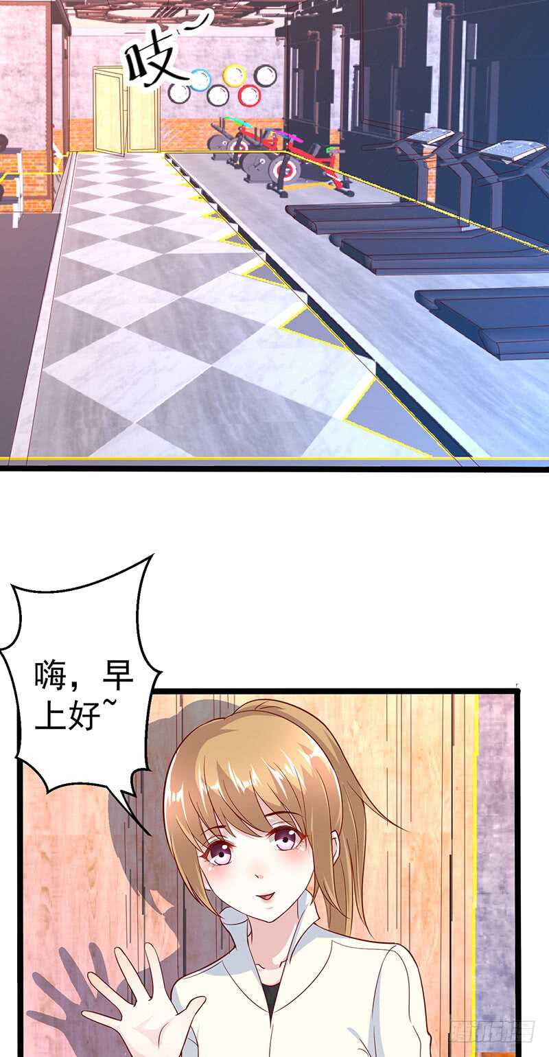《假面的诱惑》狐狸精？ 第9页
