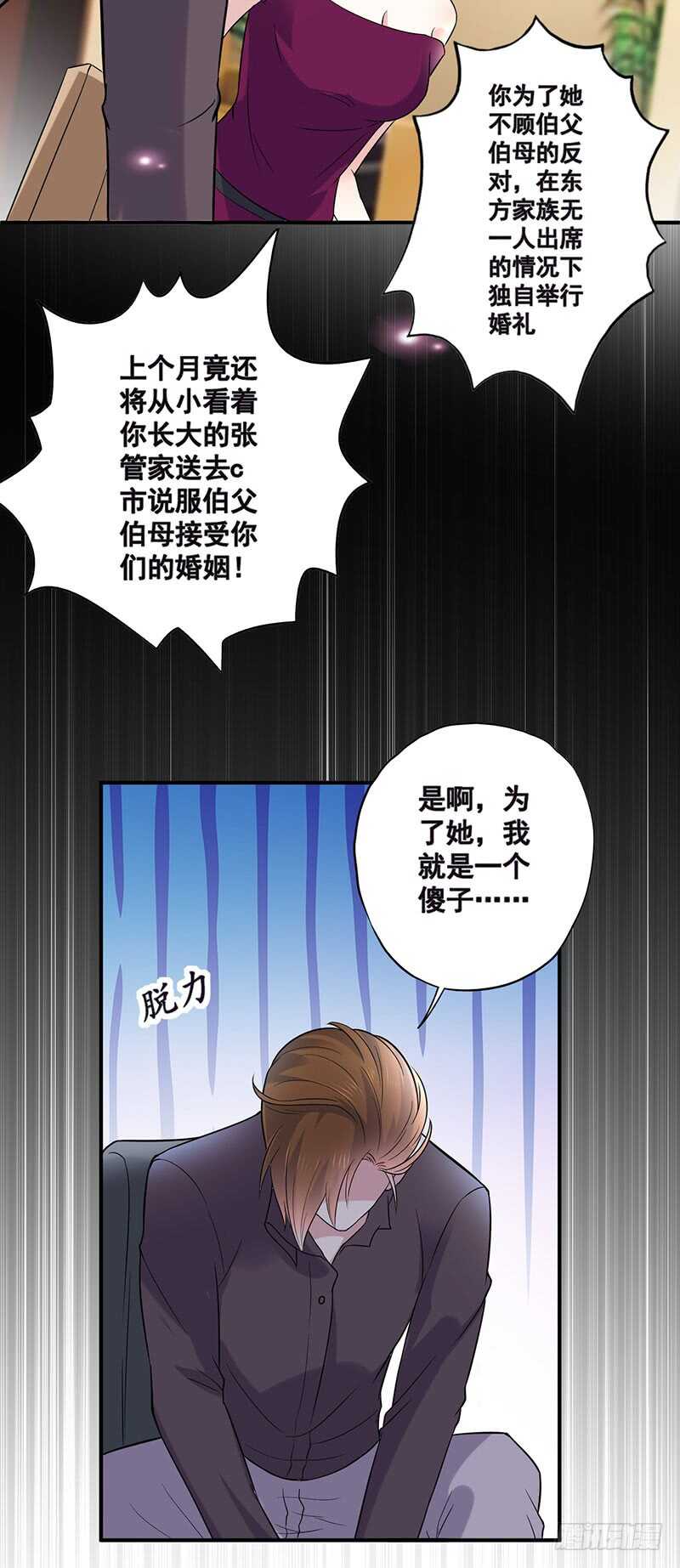 《假面的诱惑》智障一般的操作 第10页