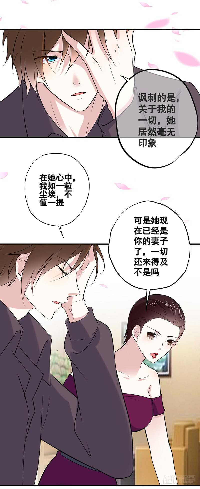 《假面的诱惑》智障一般的操作 第13页