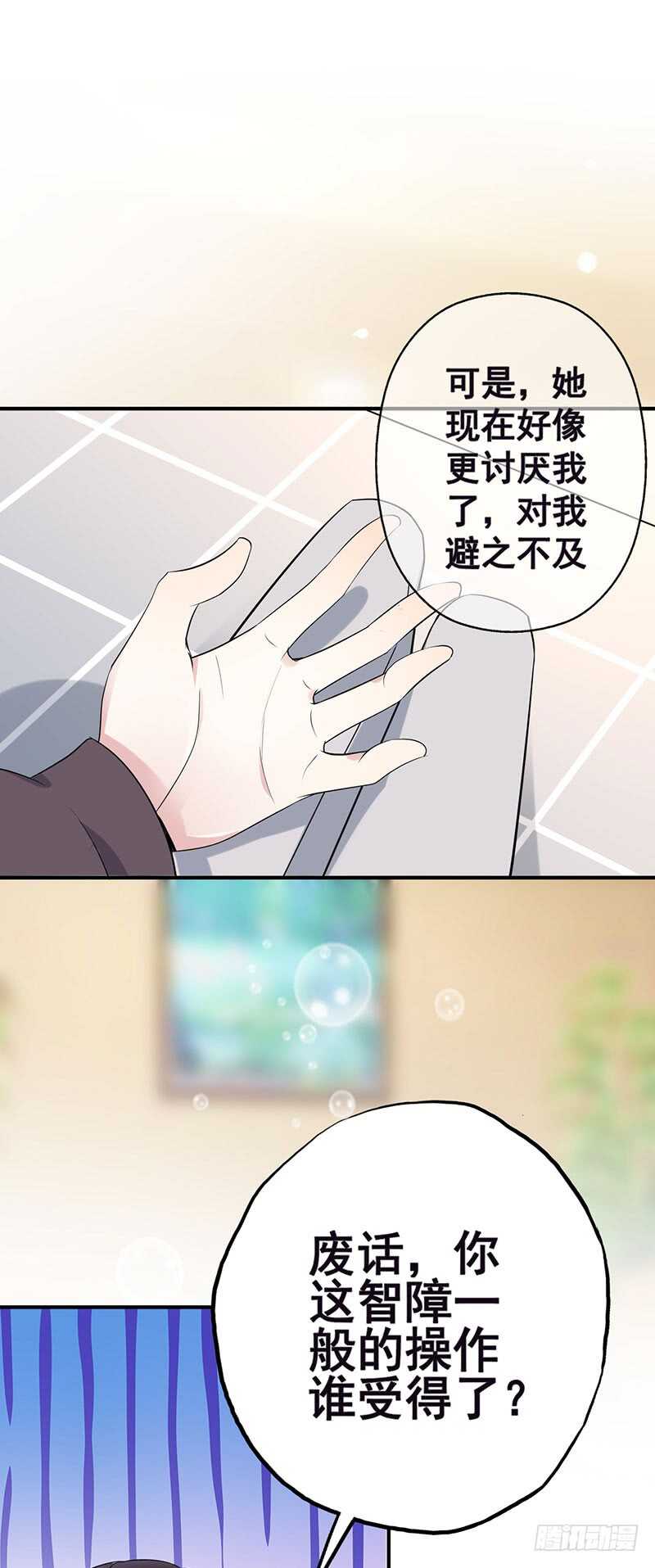 《假面的诱惑》智障一般的操作 第14页