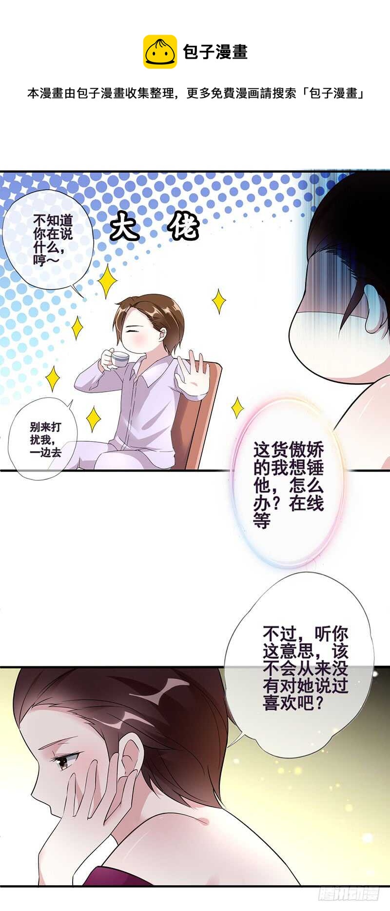 《假面的诱惑》智障一般的操作 第1页