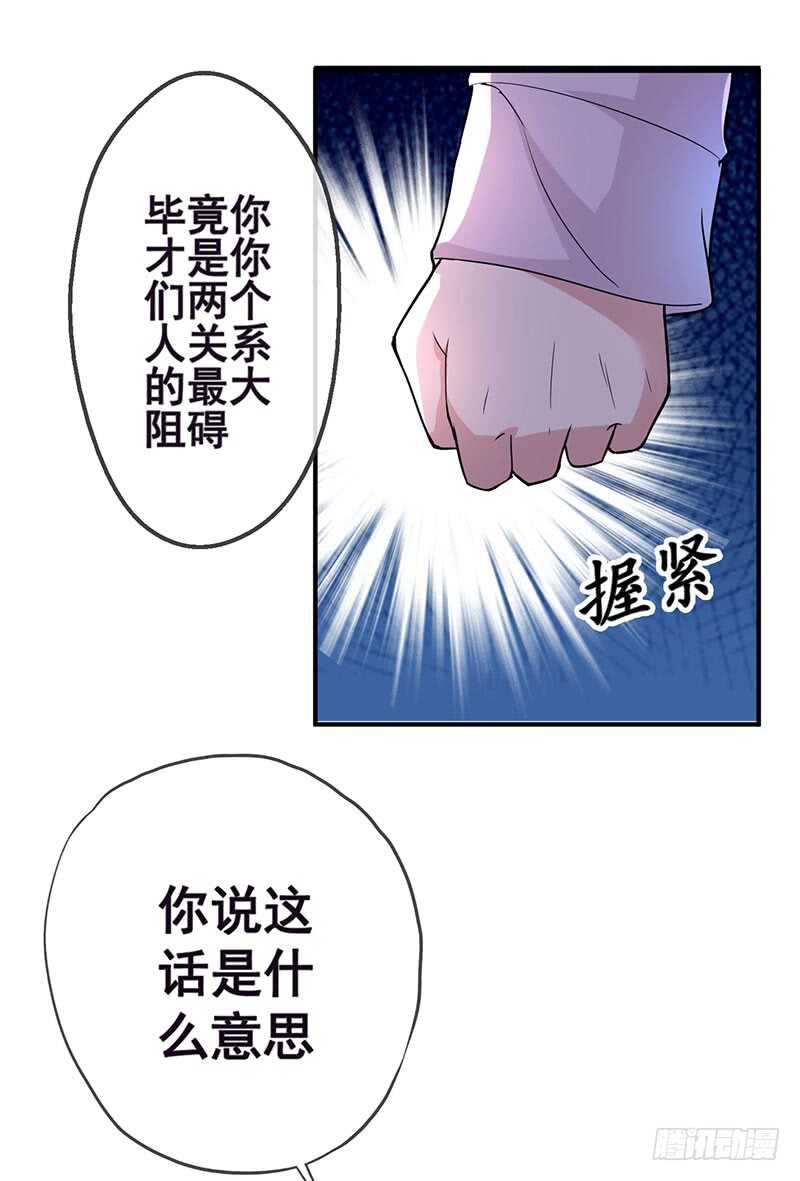 《假面的诱惑》智障一般的操作 第4页