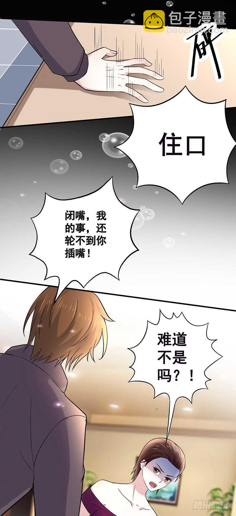 《假面的诱惑》智障一般的操作 第9页