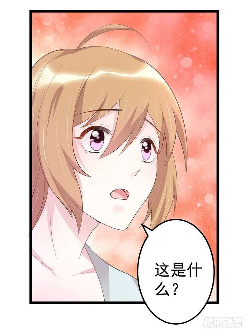 《假面的诱惑》被监控！ 第10页