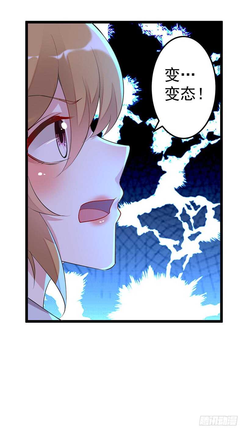 《假面的诱惑》被监控！ 第13页