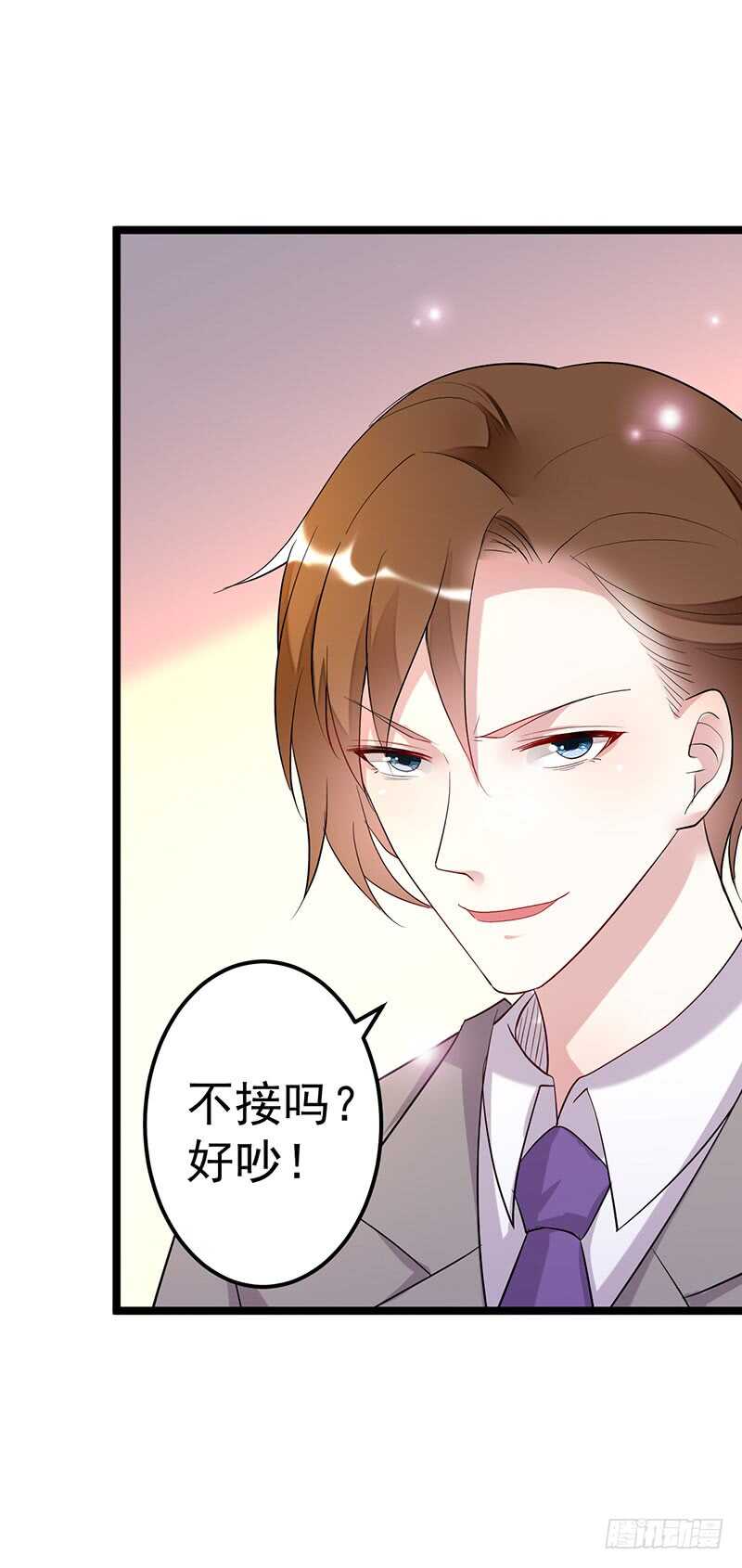 《假面的诱惑》被监控！ 第17页