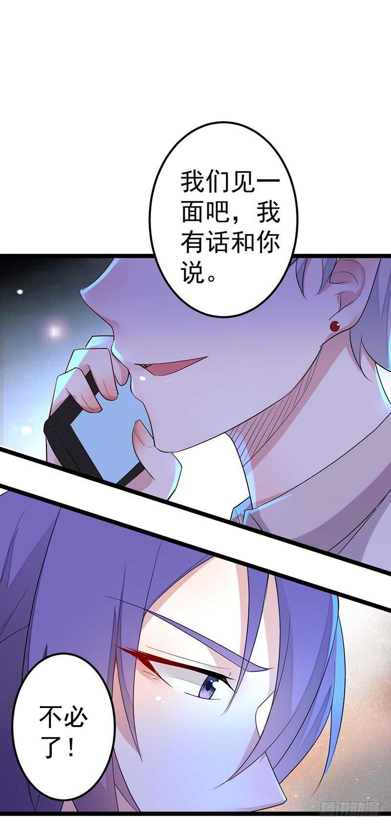 《假面的诱惑》被监控！ 第19页