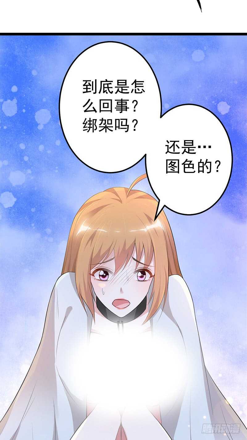 《假面的诱惑》被监控！ 第5页