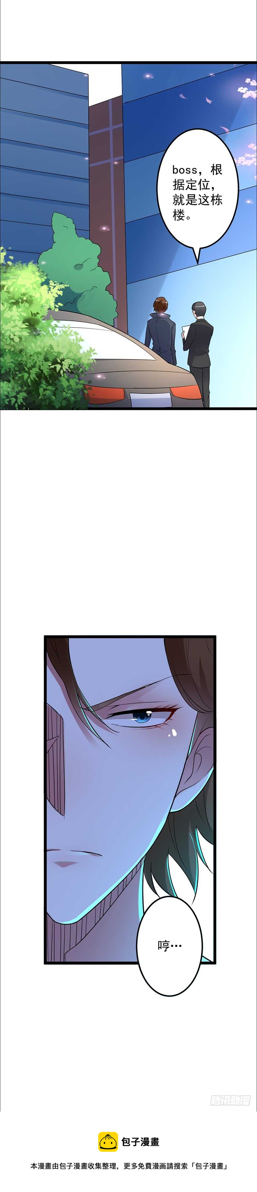 《假面的诱惑》同性恋人 第12页