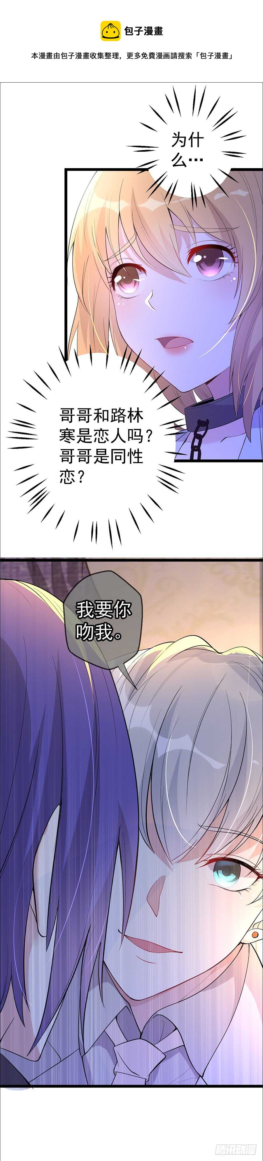 《假面的诱惑》同性恋人 第1页