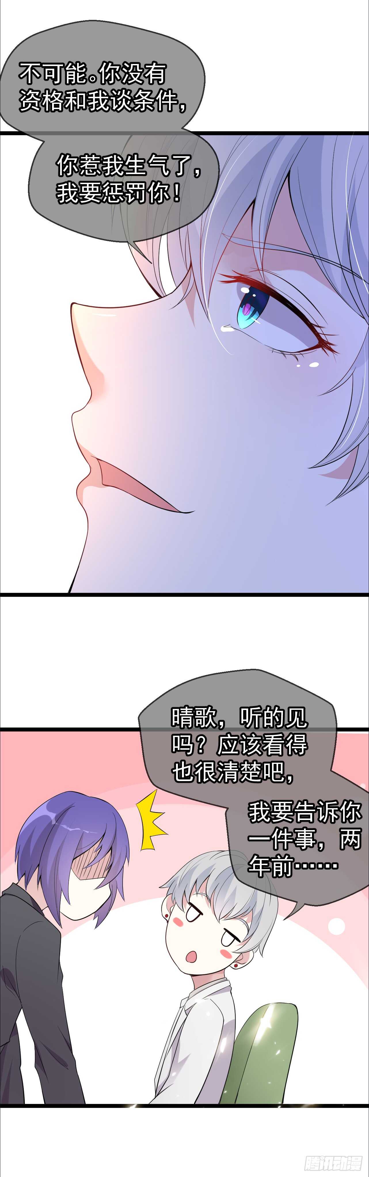 《假面的诱惑》同性恋人 第4页