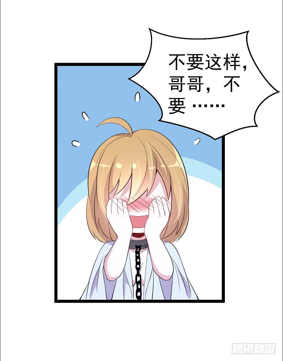 《假面的诱惑》同性恋人 第6页