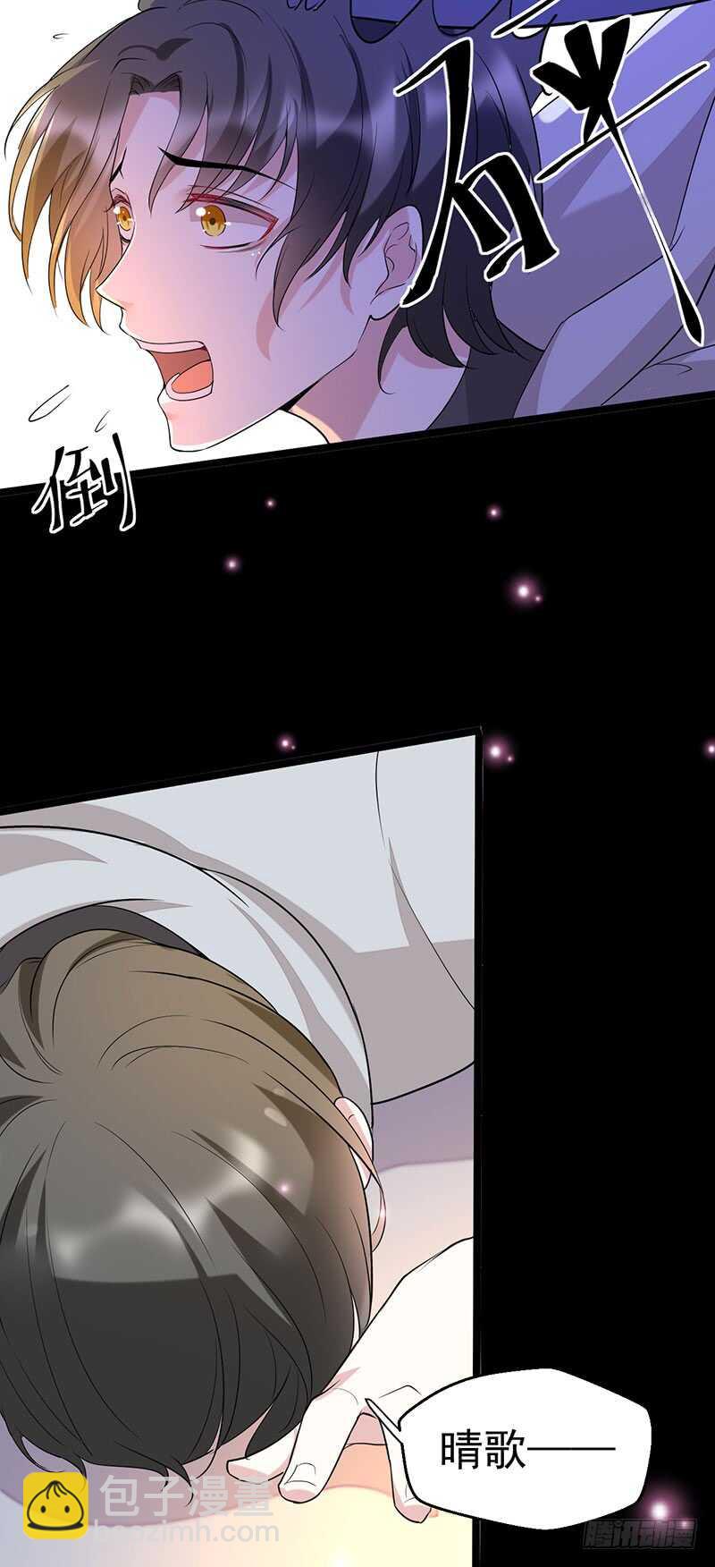 《假面的诱惑》晴歌出事了 第12页