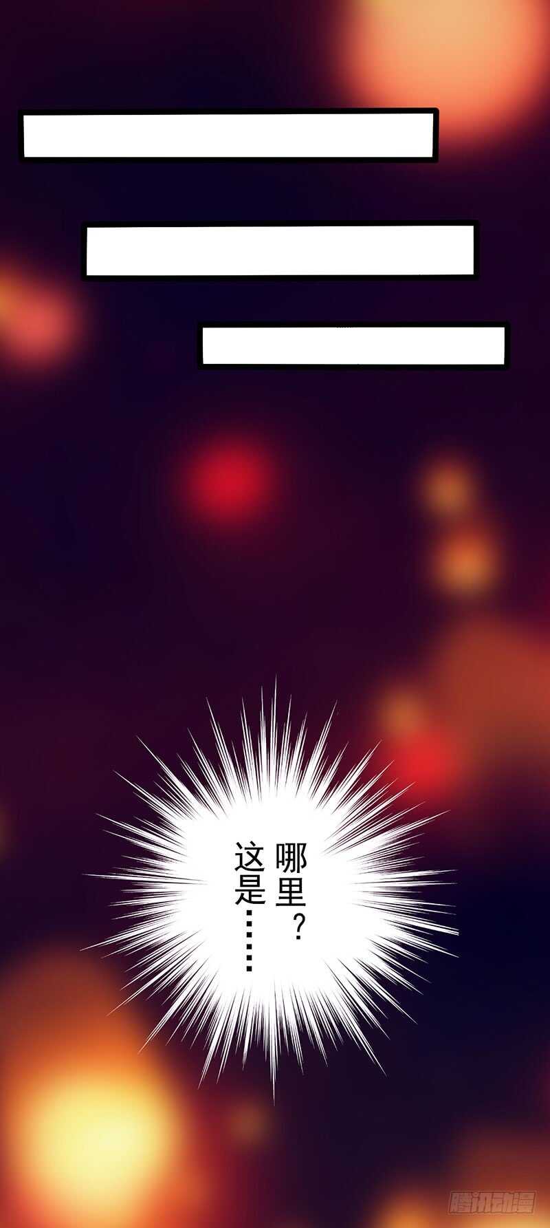 《假面的诱惑》晴歌出事了 第14页