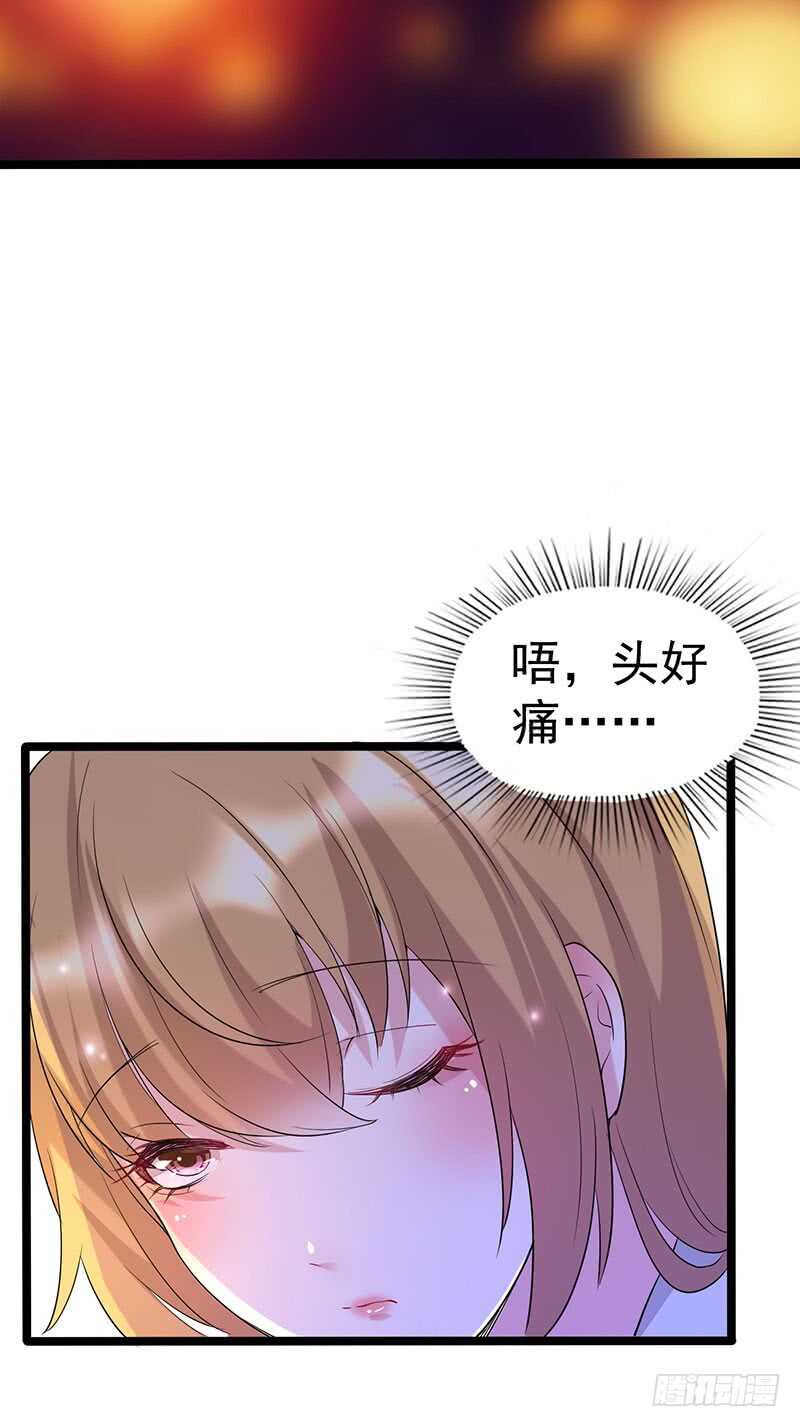 《假面的诱惑》晴歌出事了 第15页