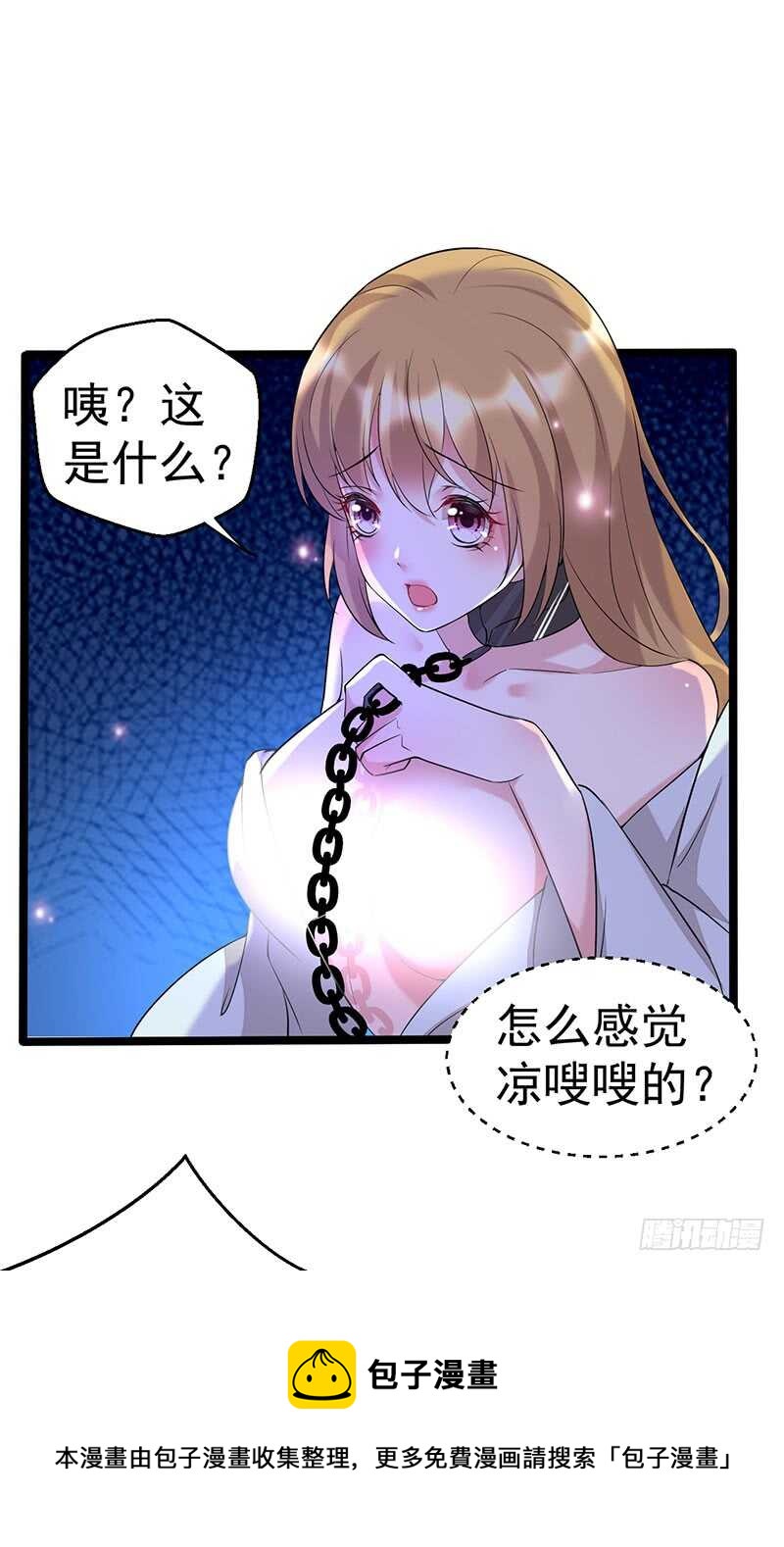 《假面的诱惑》晴歌出事了 第17页