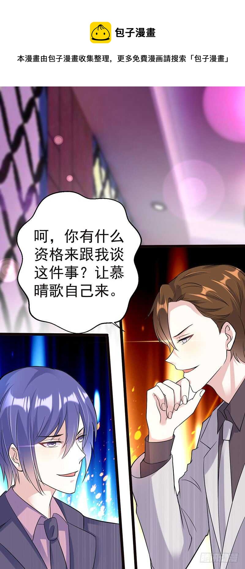 《假面的诱惑》晴歌出事了 第1页
