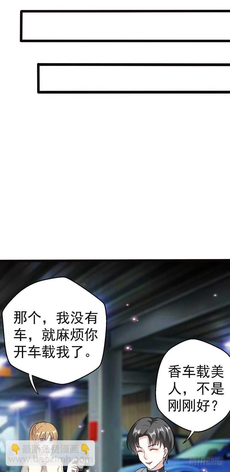 《假面的诱惑》晴歌出事了 第3页