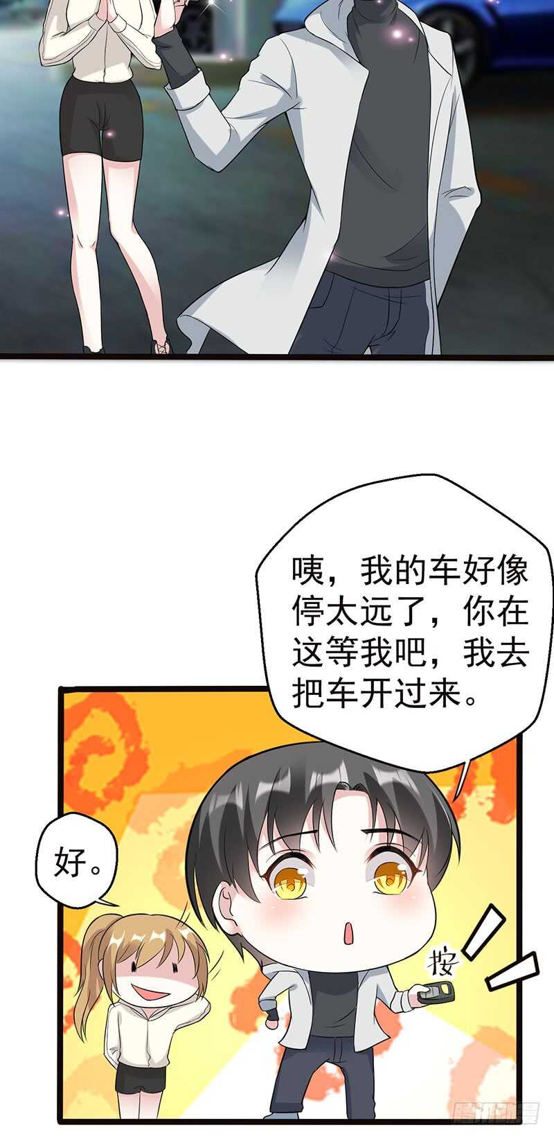 《假面的诱惑》晴歌出事了 第4页