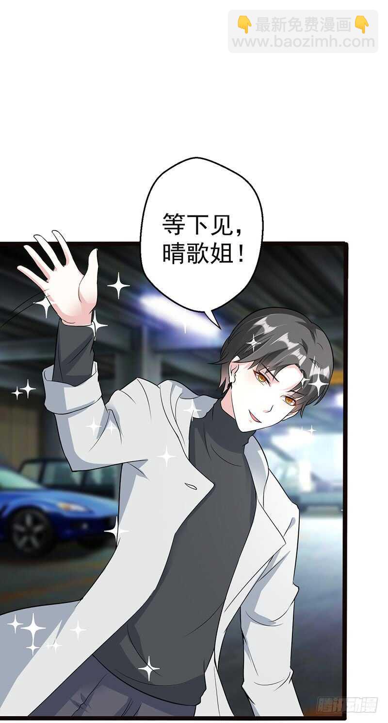 《假面的诱惑》晴歌出事了 第5页