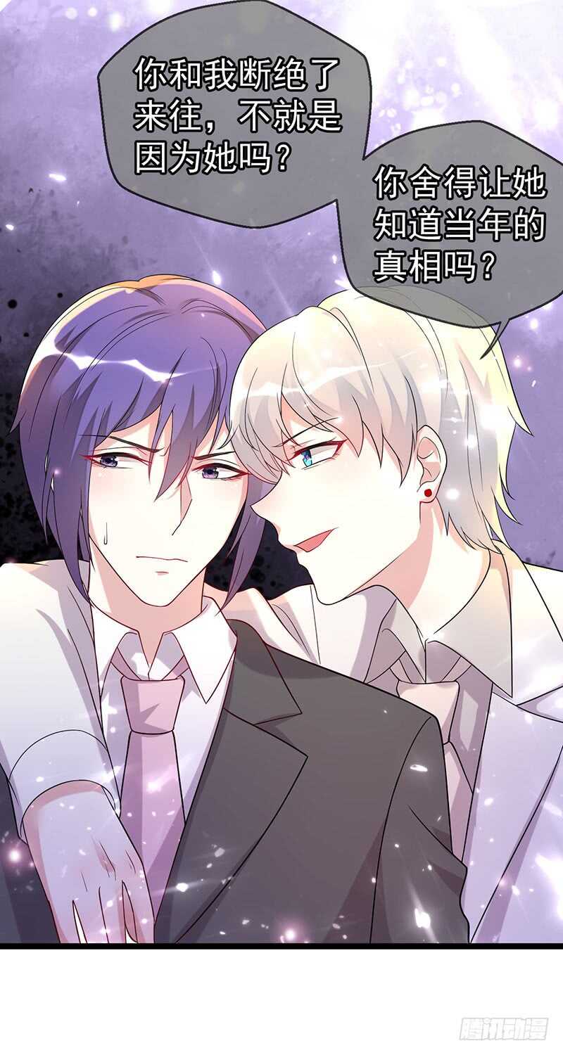 《假面的诱惑》该死的路林寒 第11页