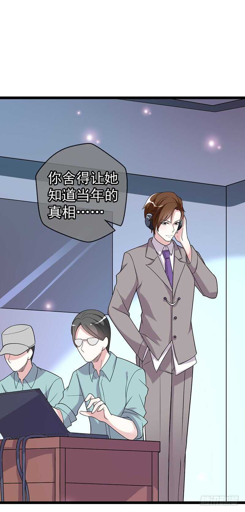 《假面的诱惑》该死的路林寒 第13页