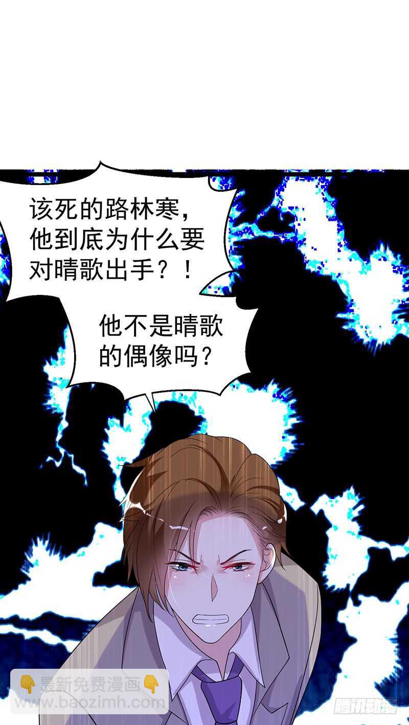 《假面的诱惑》该死的路林寒 第18页