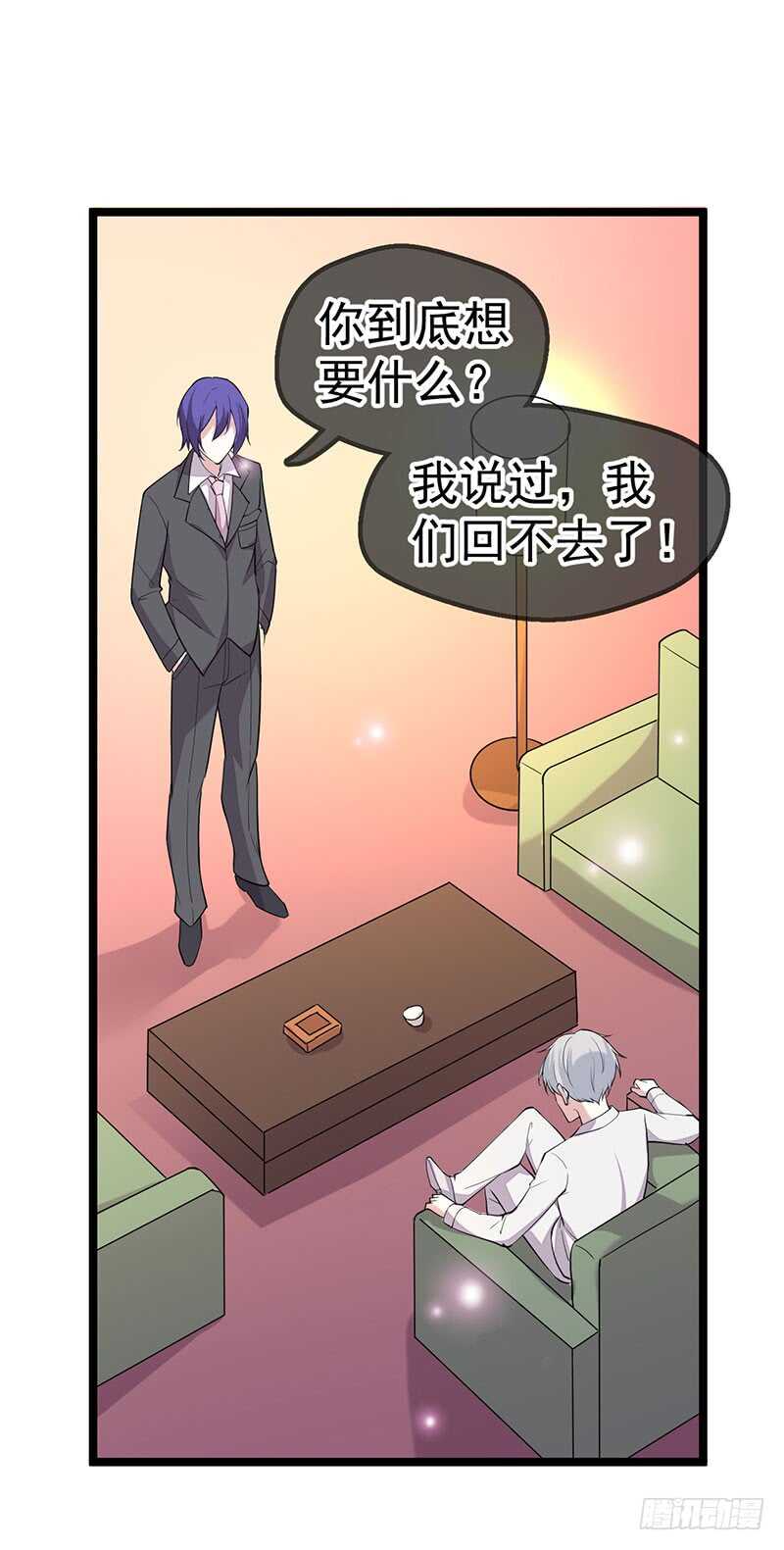 《假面的诱惑》该死的路林寒 第6页