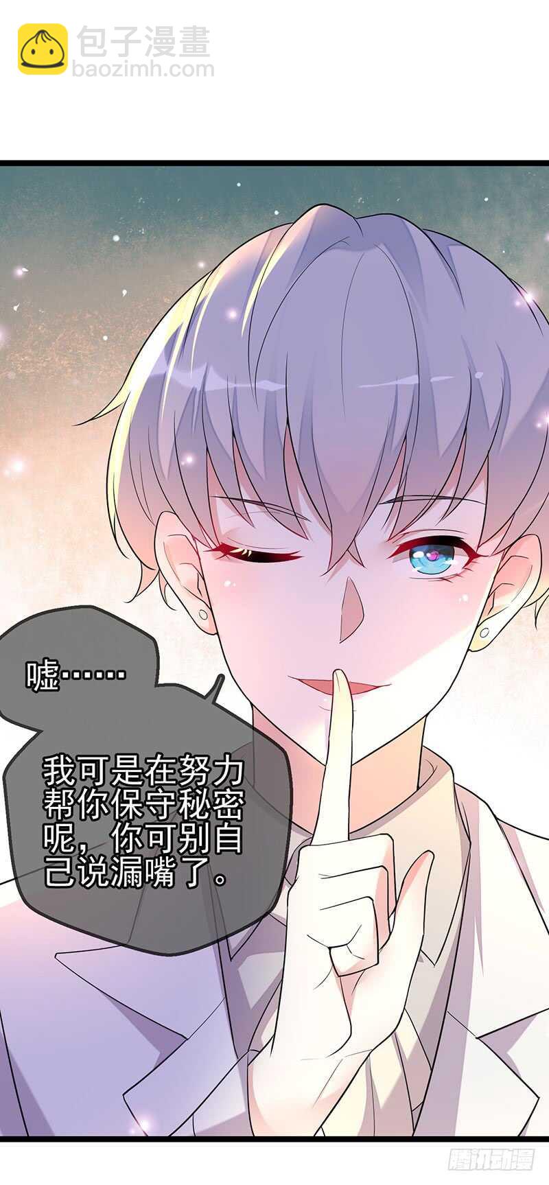 《假面的诱惑》该死的路林寒 第7页