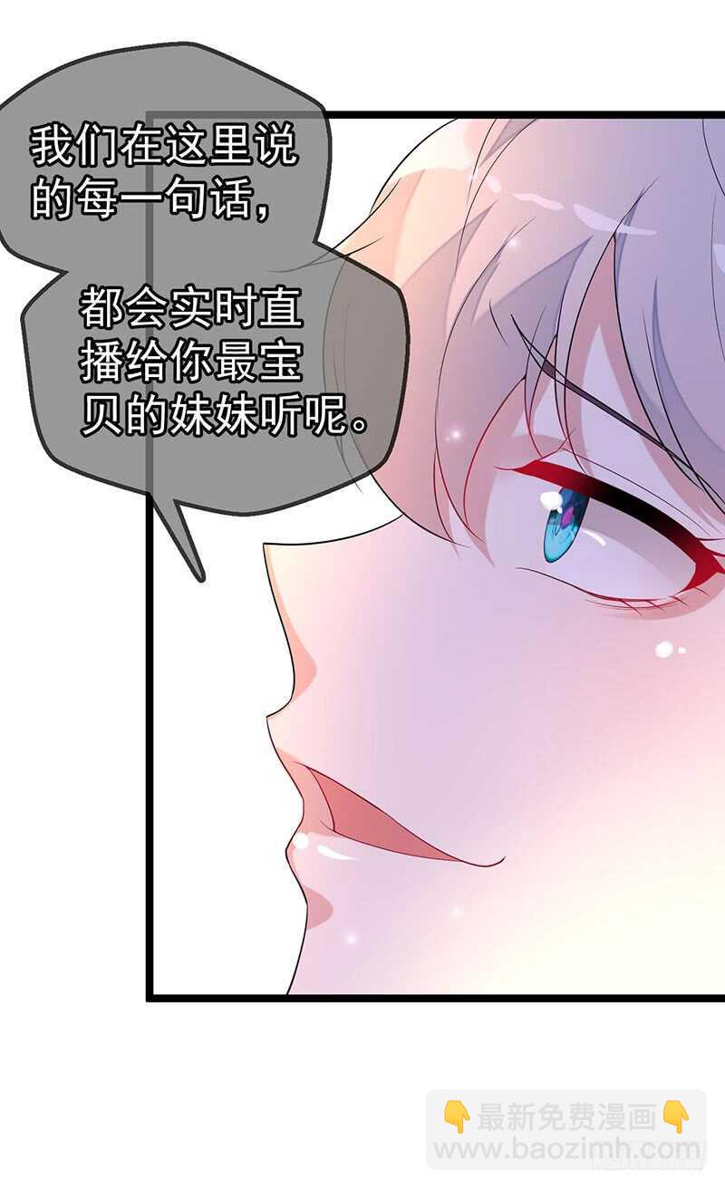 《假面的诱惑》该死的路林寒 第9页
