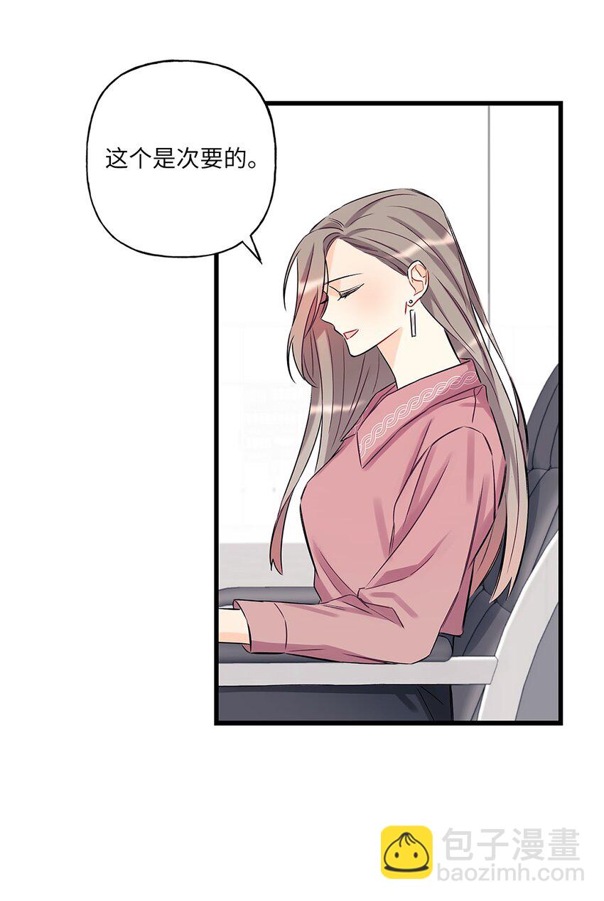 《顶流男团的私生活》01 小分队 第34页