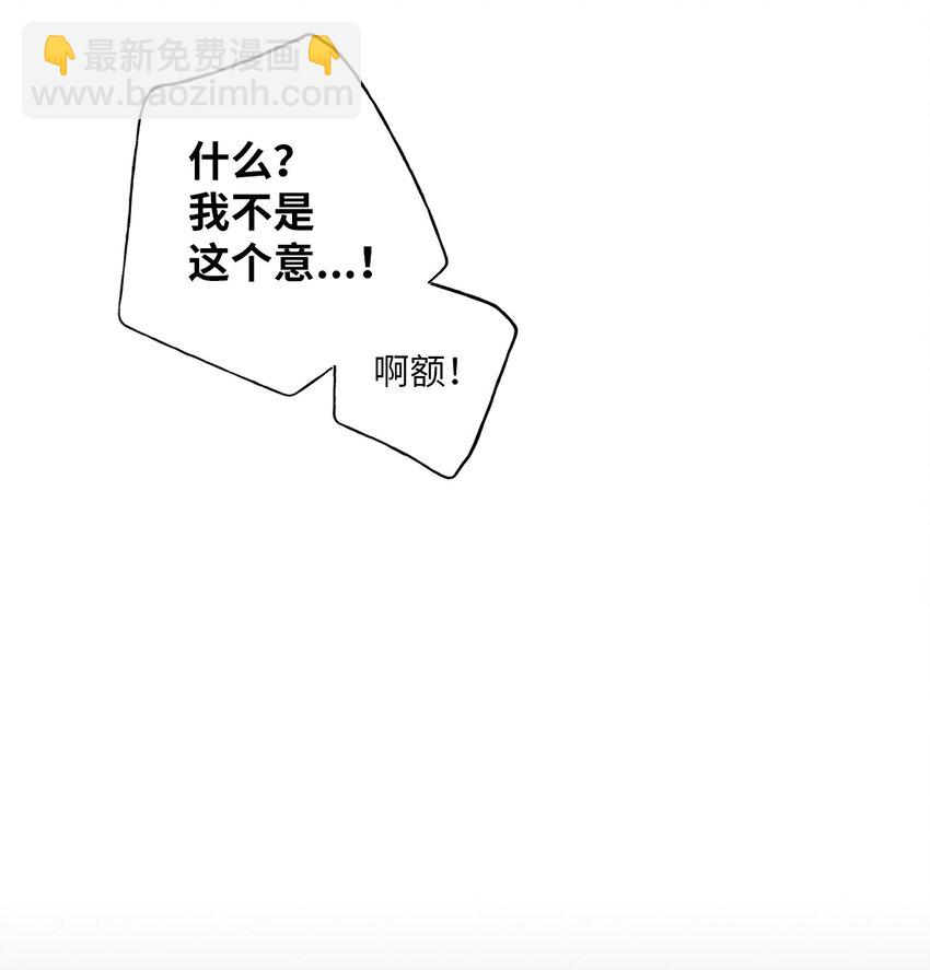 《顶流男团的私生活》00 序章 第10页
