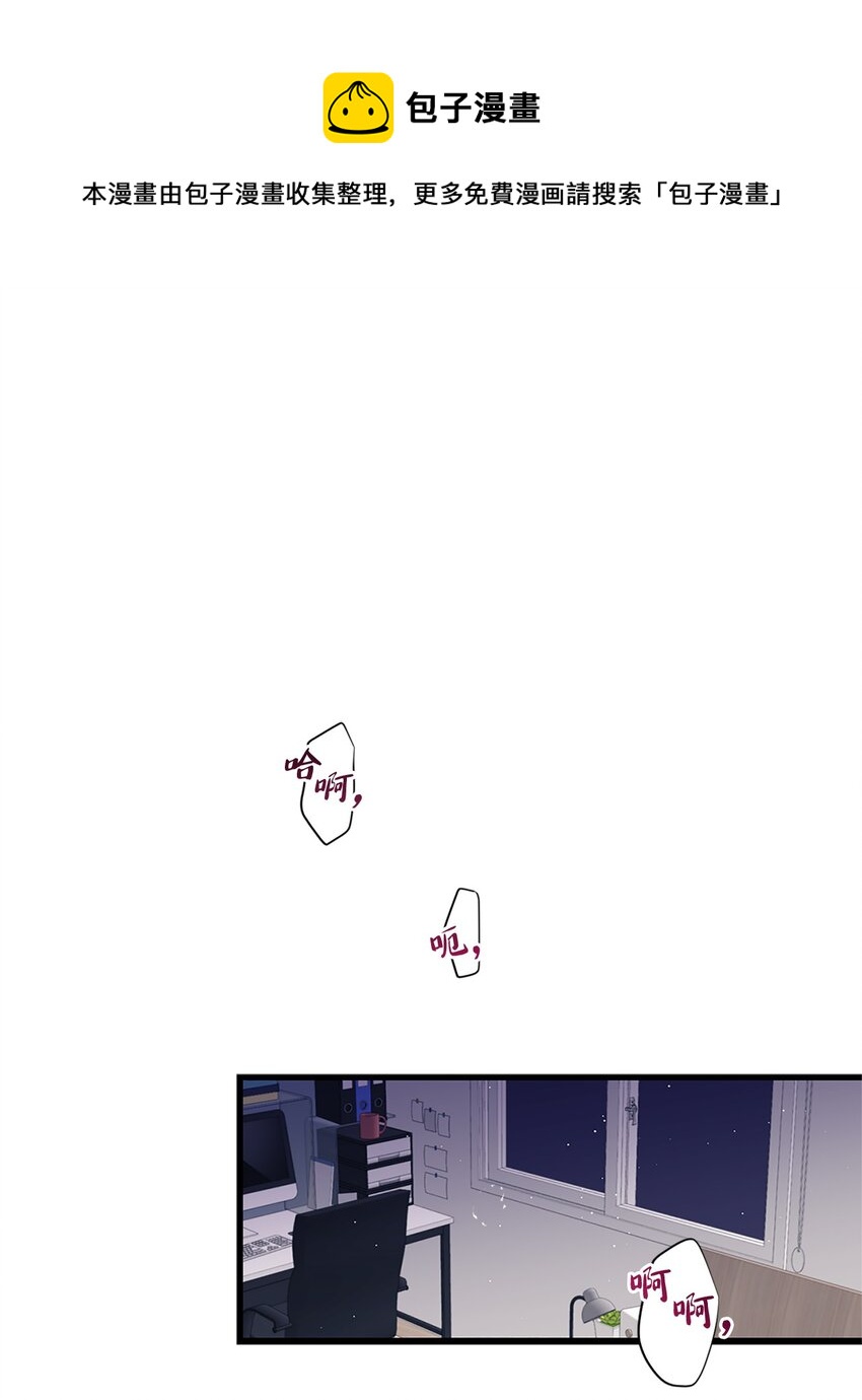 《顶流男团的私生活》00 序章 第1页