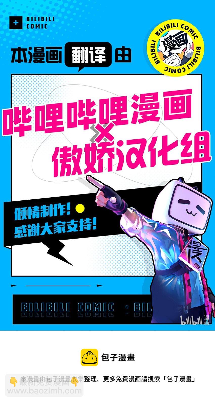 《顶流男团的私生活》00 序章 第25页