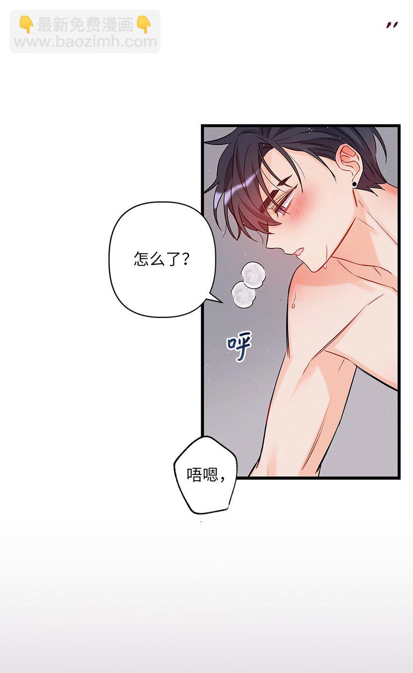 《顶流男团的私生活》00 序章 第3页