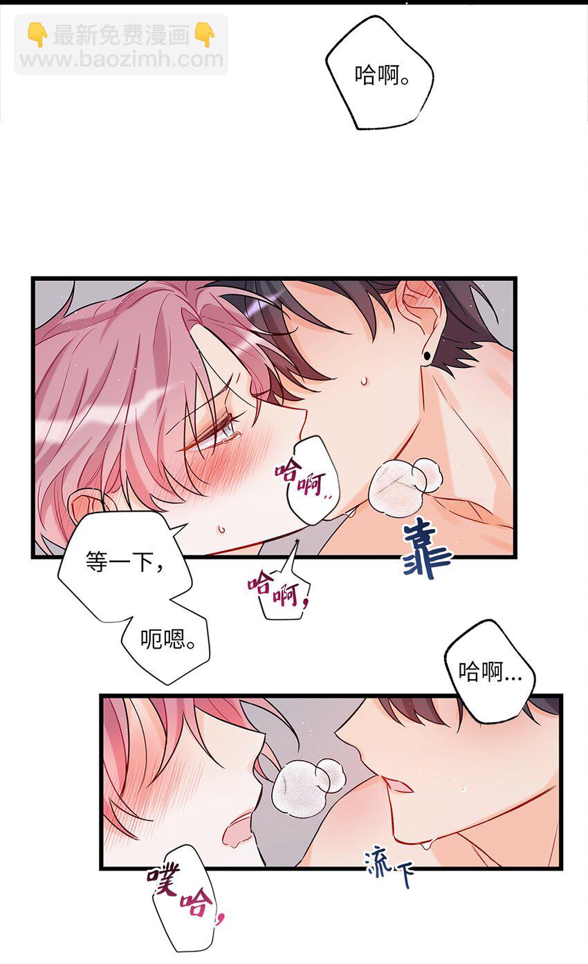 《顶流男团的私生活》00 序章 第5页