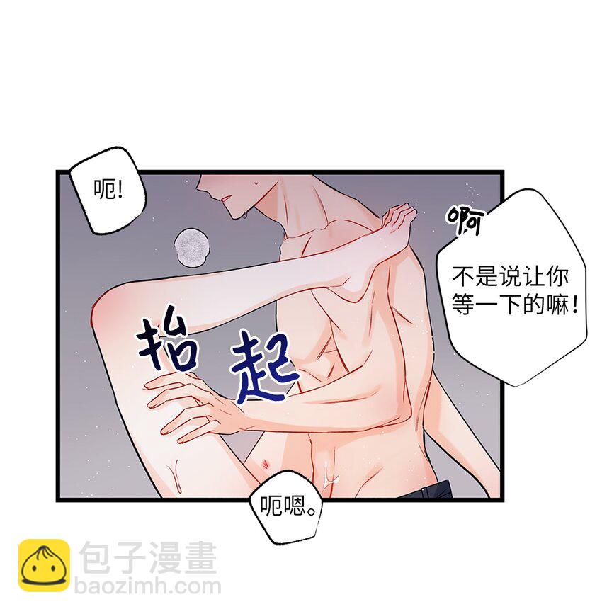 《顶流男团的私生活》00 序章 第6页